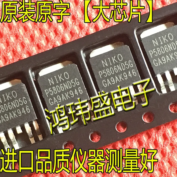 

(20pcs/lot)P5806ND5G TO-252