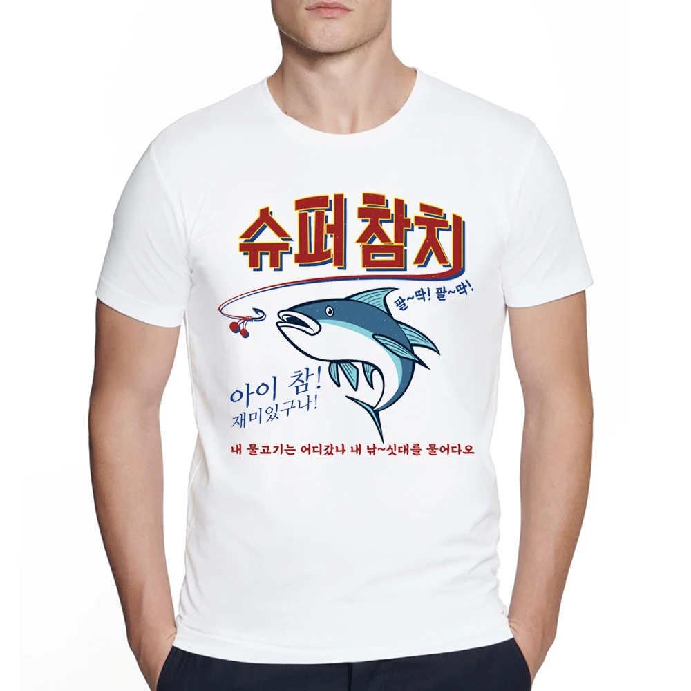 Lustige Super Thunfisch Klassische Grafik T-shirt desgin Sommer Harajuku T-shirt O Neck unisex Street Hip Hop T-shirt – Detail 6