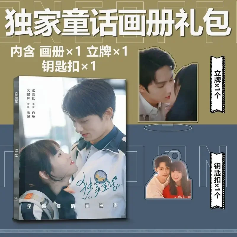 

Фотоальбом Miaoyi Tong сказка стенди эксклюзивный Junhui Wen с Хуа фото постер мини Du значок альбом Чжан набор сказочных открыток