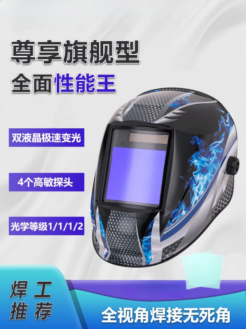 

Automatic Dimming Welding Mask Full Face Protection Argon Arc Welders Lightweight Headwear Welding Cap True Color A9