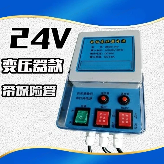 전원 컨트롤러용 특수 제어 박스 전기 필름 컬러용 특수 24V 분배 박스 필름 ..