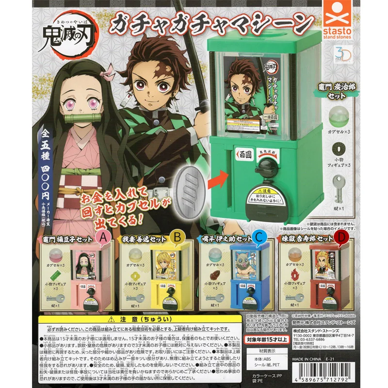 

Капсульная игрушка Gachapon, Игрушечная машина для уничтожения демонов, настольные украшения, Kamado Tanjirou Ashibira Inosuke