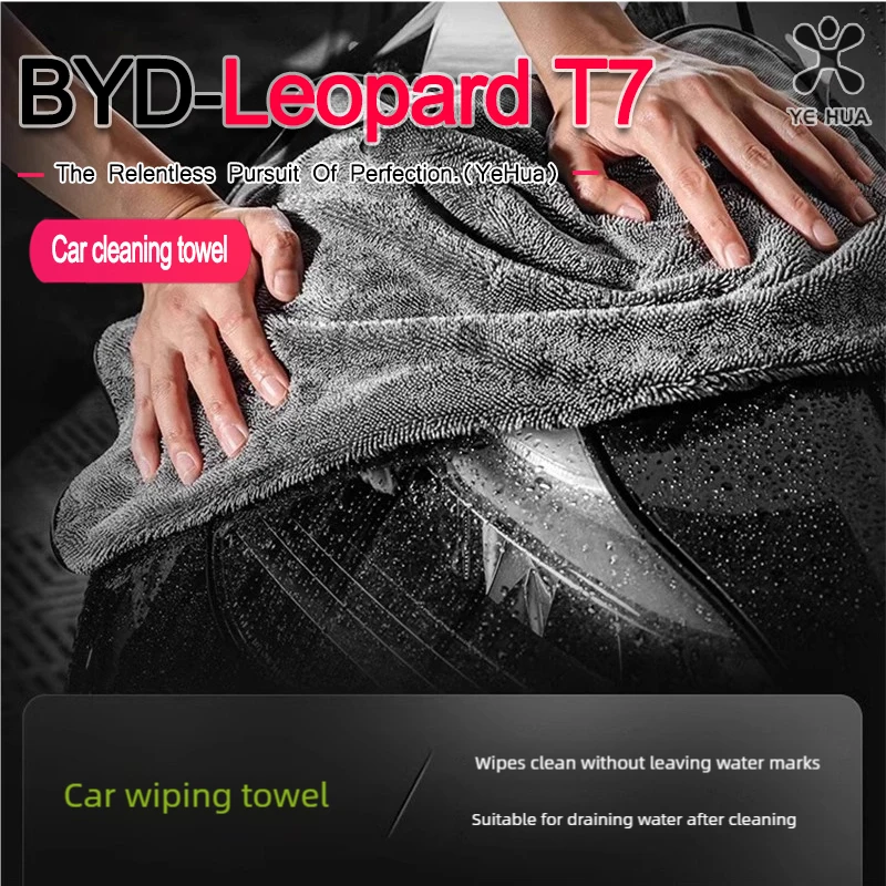 BYD 2025-26 포뮬러 레오파드 티타늄 7 마이크로파이버 타월 차량 세차용 천 차량 창문 유리 세척 타월