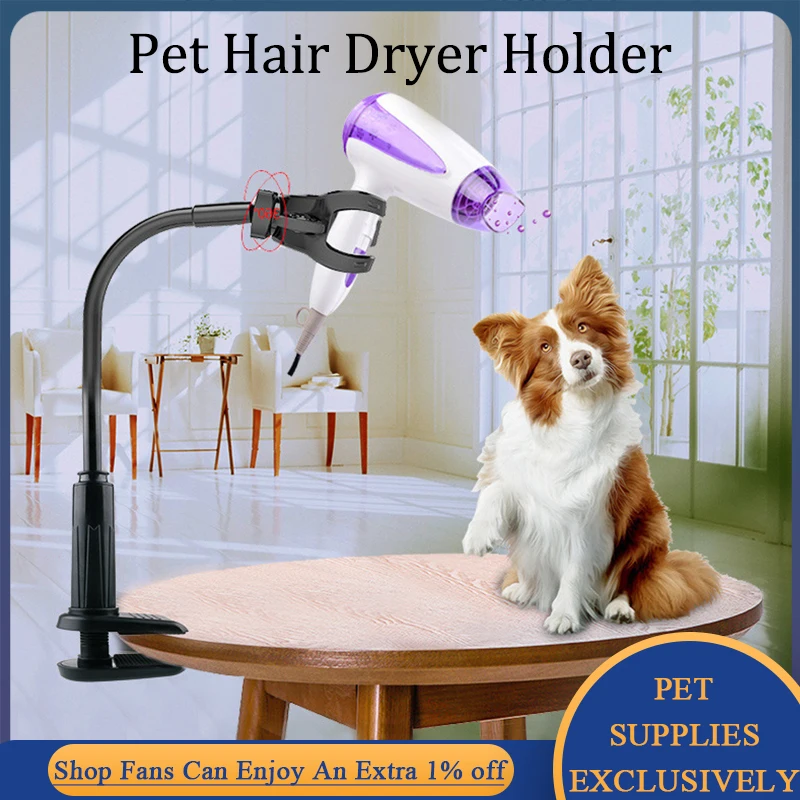 Portable Dog Hair Dryer Stand 360&deg; Rotation Table Fixed Bracket Pet Grooming Support Frame Braces Shelf Puppy Hairdryer Holder