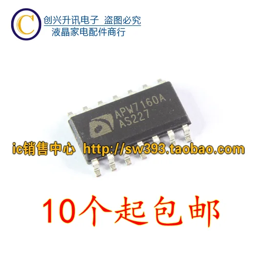 

Оригинал 6 шт./APW7160A APW7160B APW7166