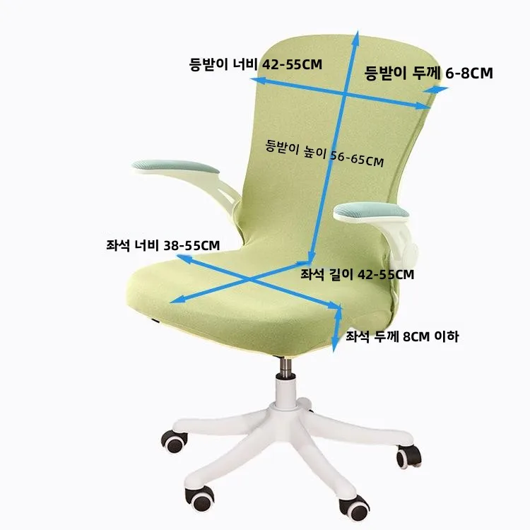 두꺼운 탄성 컴퓨터 의자 커버 홈 오피스 의자 어린이 좌석 조정 가능한 회전식 범용 학생 의자 커버