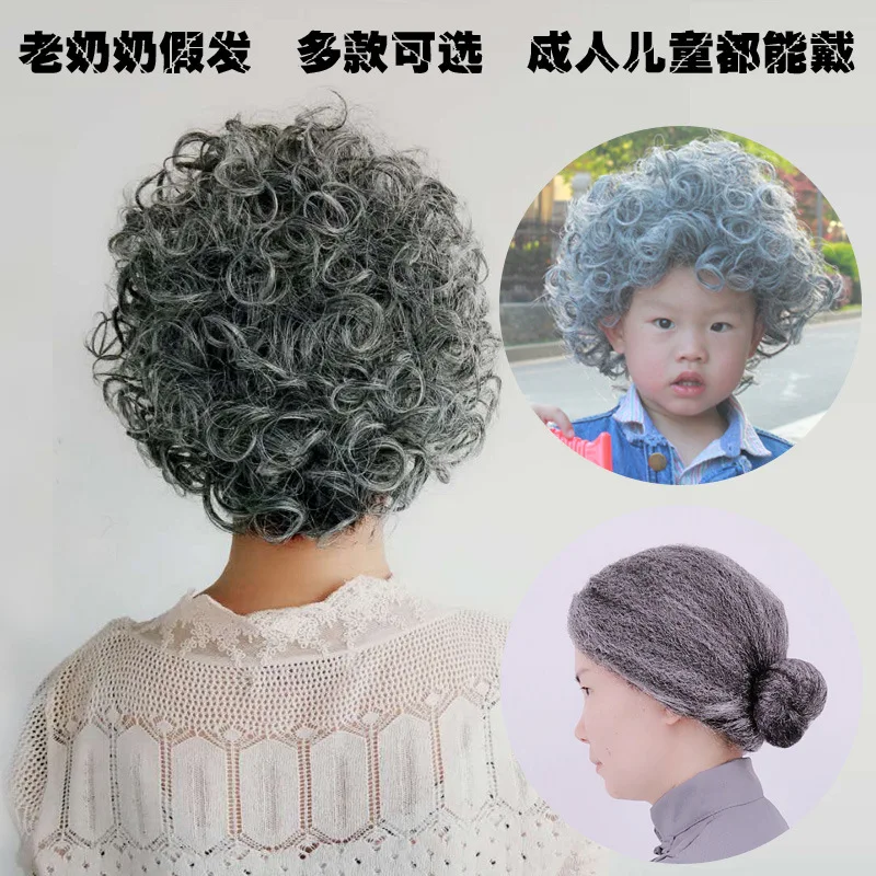 Funny Children Adult Grandma Grandpa Wig Curly Hair Party Stage Skit Performance Props