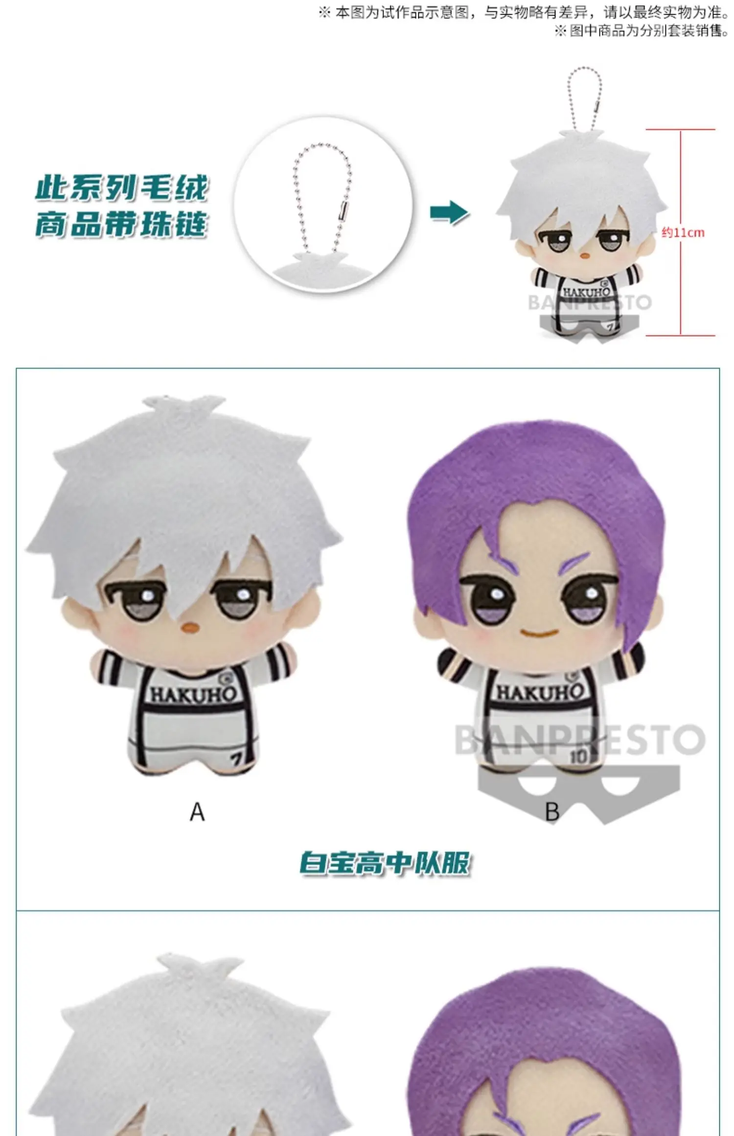 Sf95e81b525634119aea0efb06febb8aes - Anime Plush UK Store