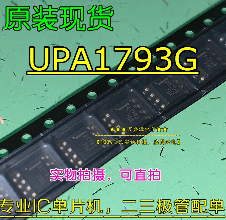 

20pcs orginal new UPA1793G A1793 FET SOP-8 UPA1792G UPA1770G