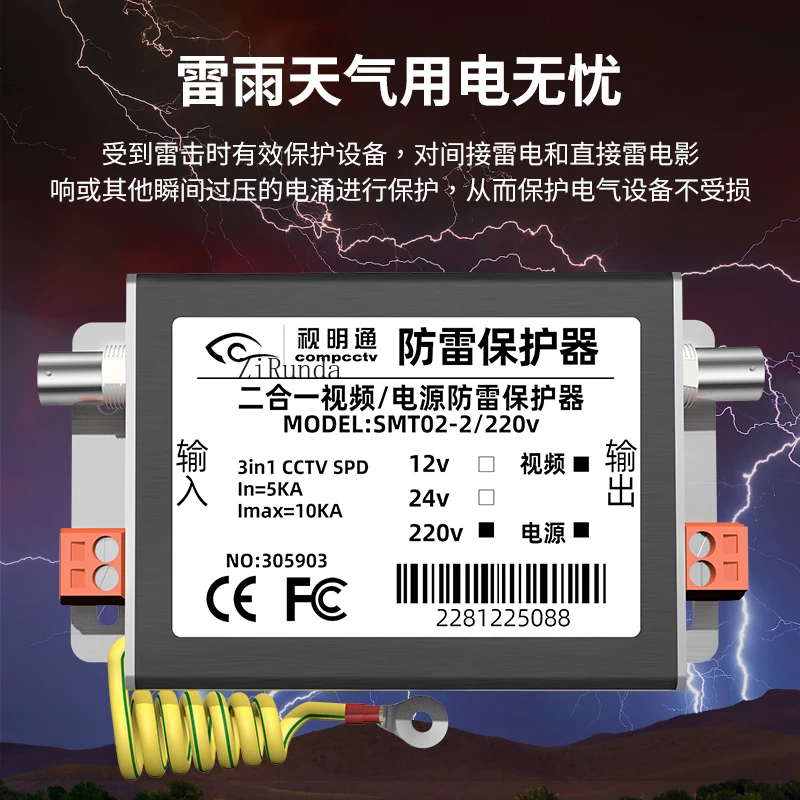 *Camera video power lightning arrester, analog monitoring two-in-one lightning protection BNC arrester