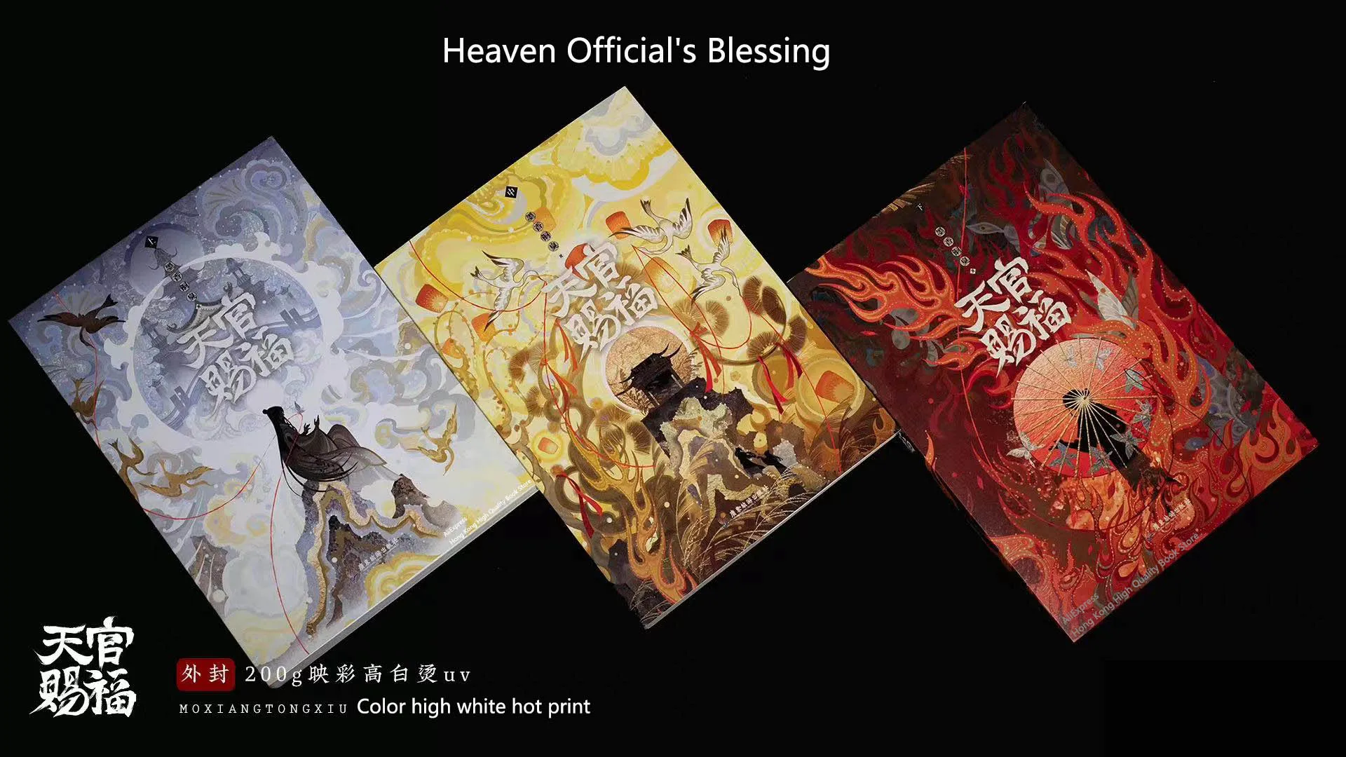 Edición limitada disponible en todo el mundo, novedad, 3 libros, edición  especial, Tian Guan Ci Fu oficial Heaven Official's Blessing - AliExpress