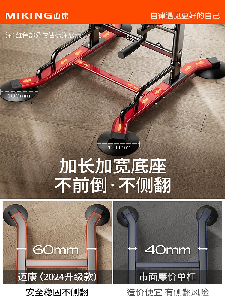 Horizontal bar indoor pull-up device horizontal bar and parallel stand single landing lifting family fitness equipme