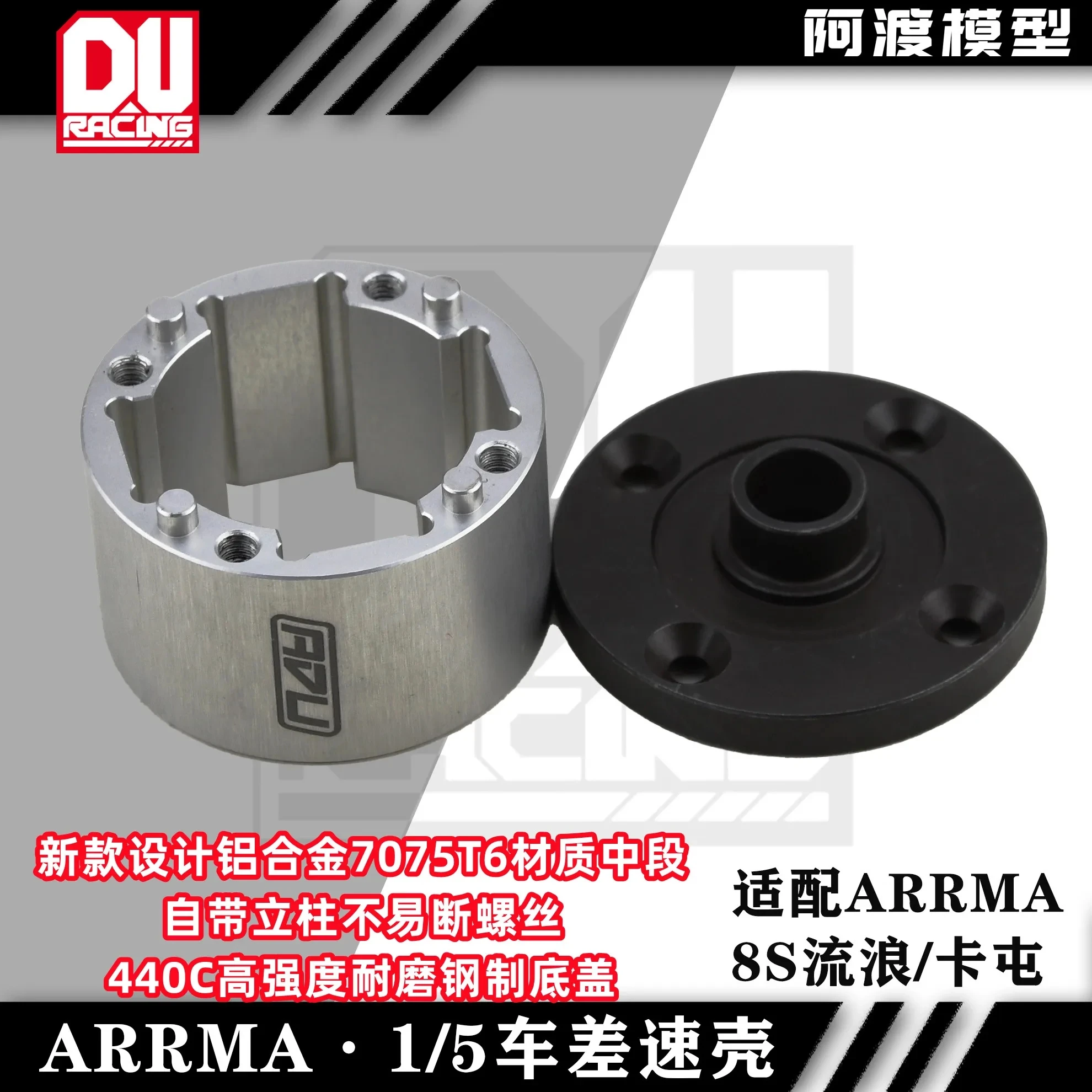 ADU RACING Arrma 1/5 8s Outcast Kraton 7075-T6 METAL DIFF CASE SET ARA310915