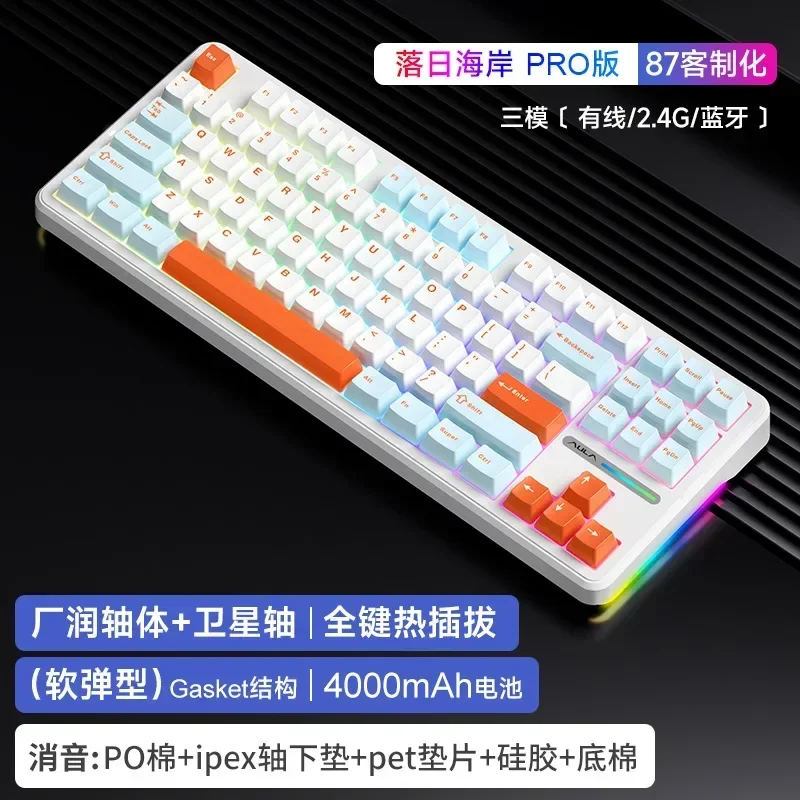Aula F87ワイヤレスメカニカルキーボード、有線、2.4g