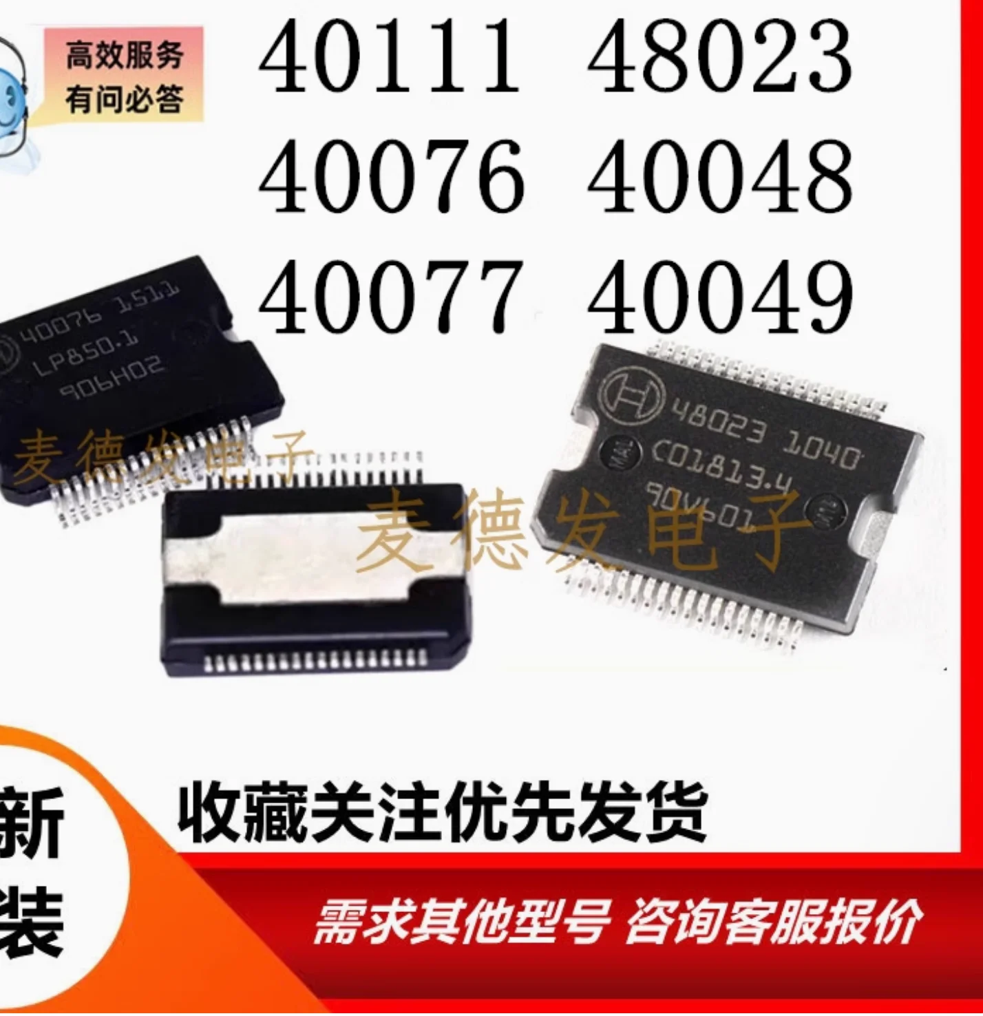1pcs/lot 40077 40076 48023 30682 30639 30620 30554 30622 30621 30615 30616 30536 40048 40049 48014 48015 48 electronic component