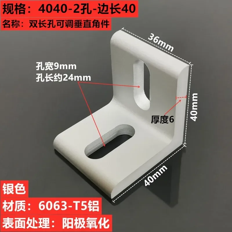 Aluminum Profile Angle Code Adjustable Vertical Piece Integral Right Fixing 90 Degree