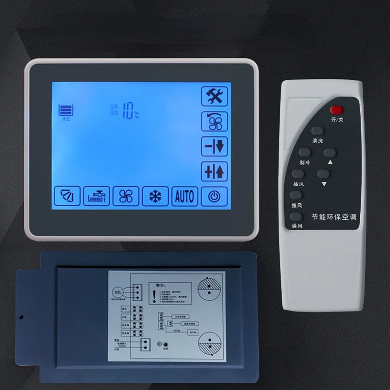 IndustrialAirCoolerAccessoriesInverter12SpeedVariableFrequency