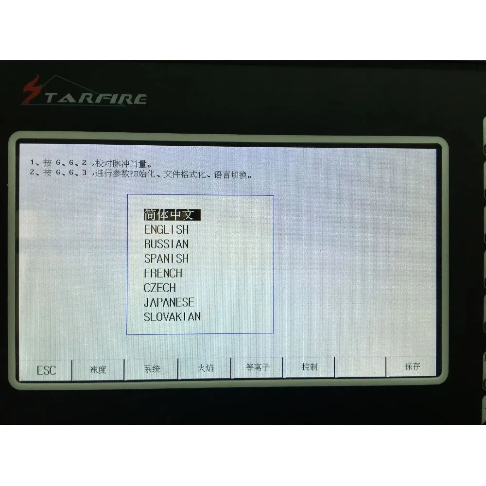 2 축 SF-2100C CNC 컨트롤러, CNC 플라즈마 절단기 시스템, CNC 절단기 부품 시스템
