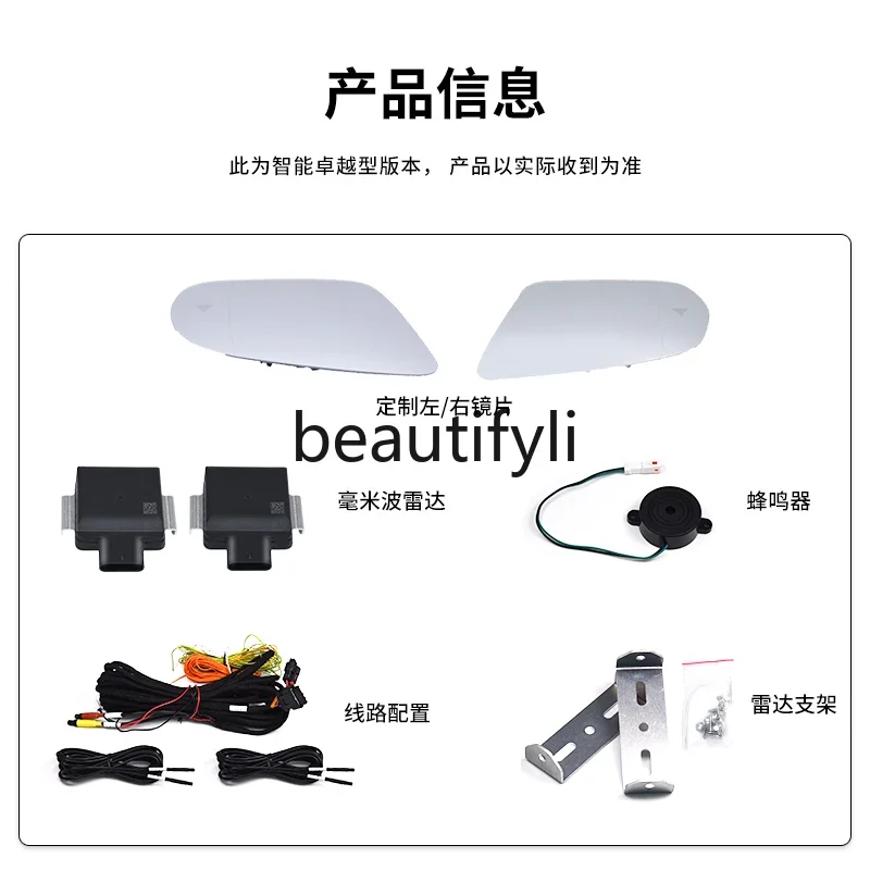 Suitable for Lake blind spot monitoring and line assist BSD system ES250 NX RX70 modified lane change blind spot