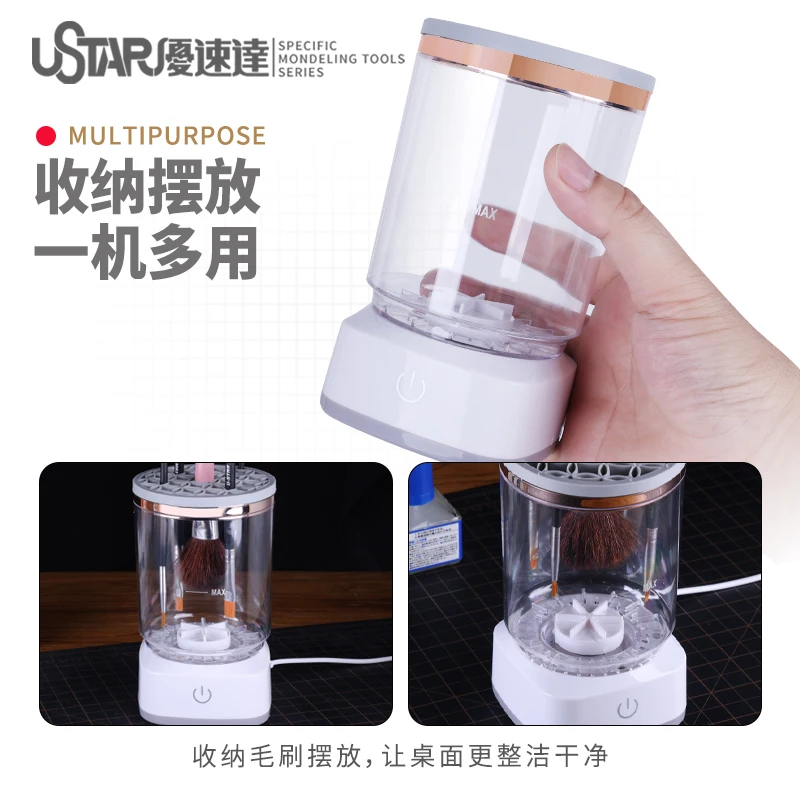 USTSR Paint Brush Cleaning Machine For Gundam Upgrade Tools Model Making Hobby Craft Accessory