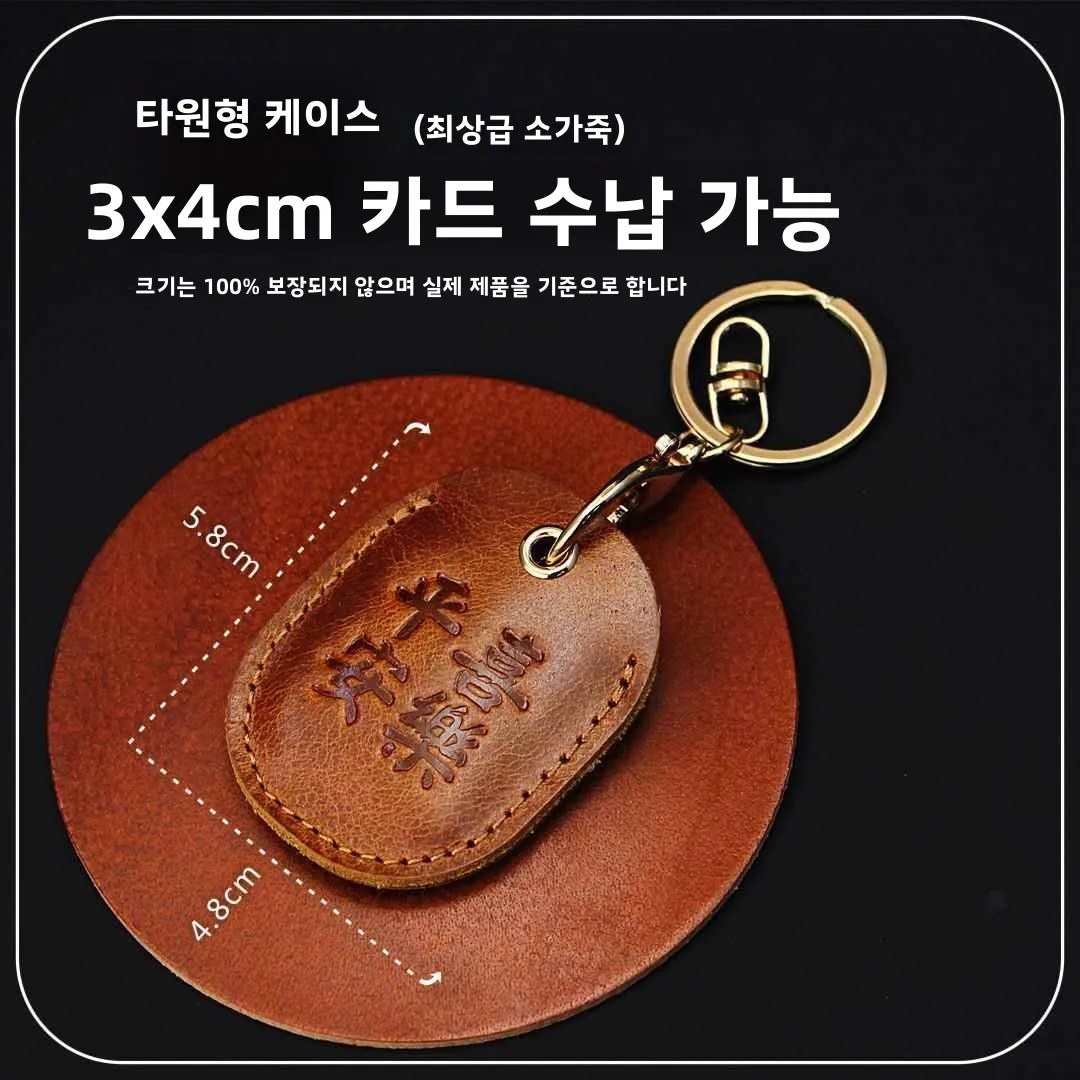 액세스 제어 카드 키링용 가죽 보호 커버, 대중교통 카드 인덕션 직사각형 엘리베이터 카드 홀더