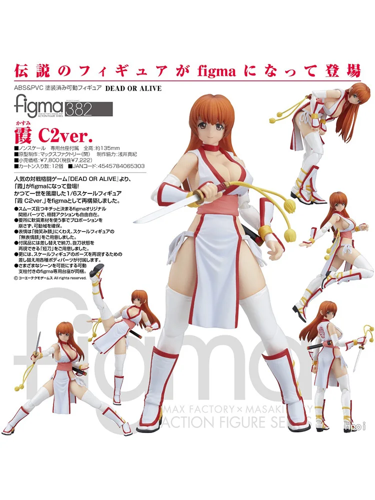 figma Dead or Alive Kasumi: C2 Black Ver.: MAX FACTORY - Tokyo Otaku Mode  (TOM)