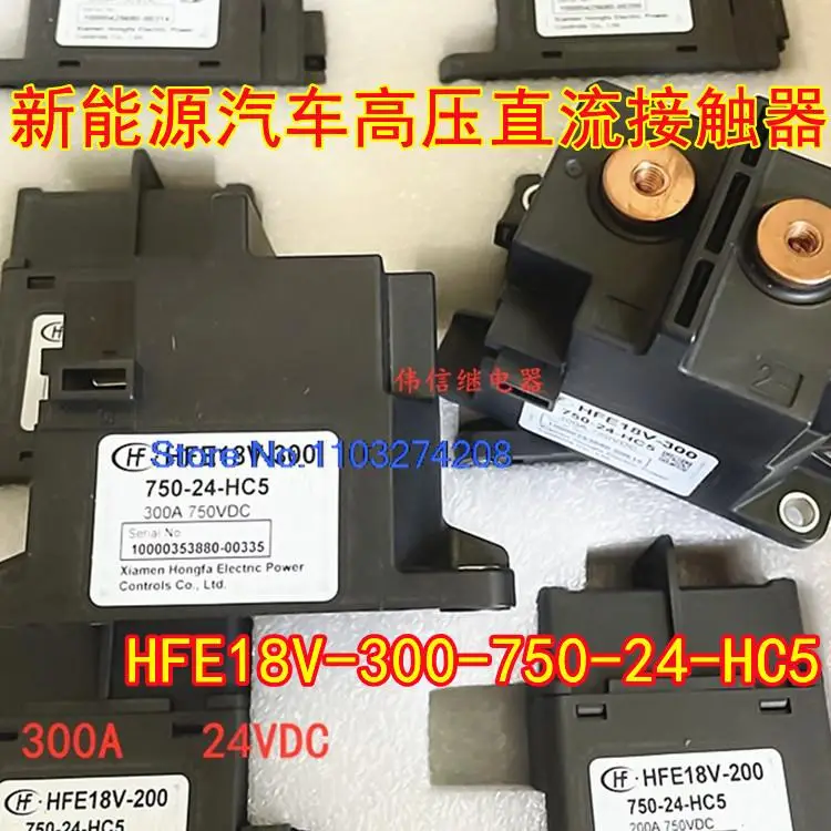 

HFE18V-300-750-24-HC5300A 750VDC