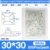 30X30-White-500Pcs