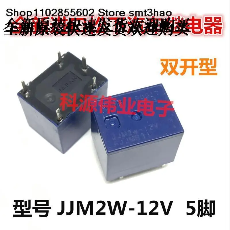 

JJM2W-12V 5PIN AJJM831