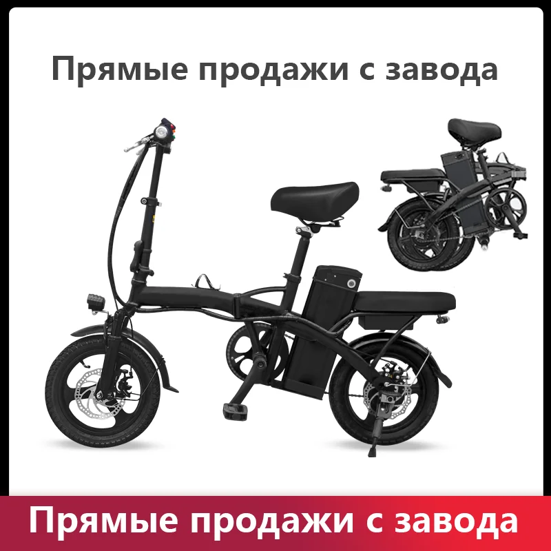 14 Inch Folding Black Electric Bicycle Designated Driver Ebike 350W 48V Электровелосипед Lithium Battery Electric Bike