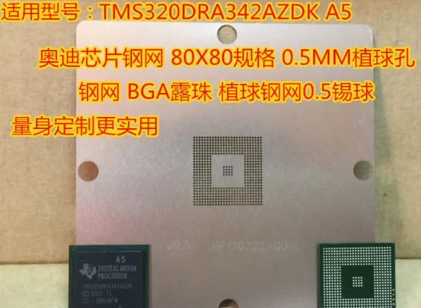 

Бесплатная доставка TMS320DRA342AZDK A5 80X80 0,5 мм 10 шт.
