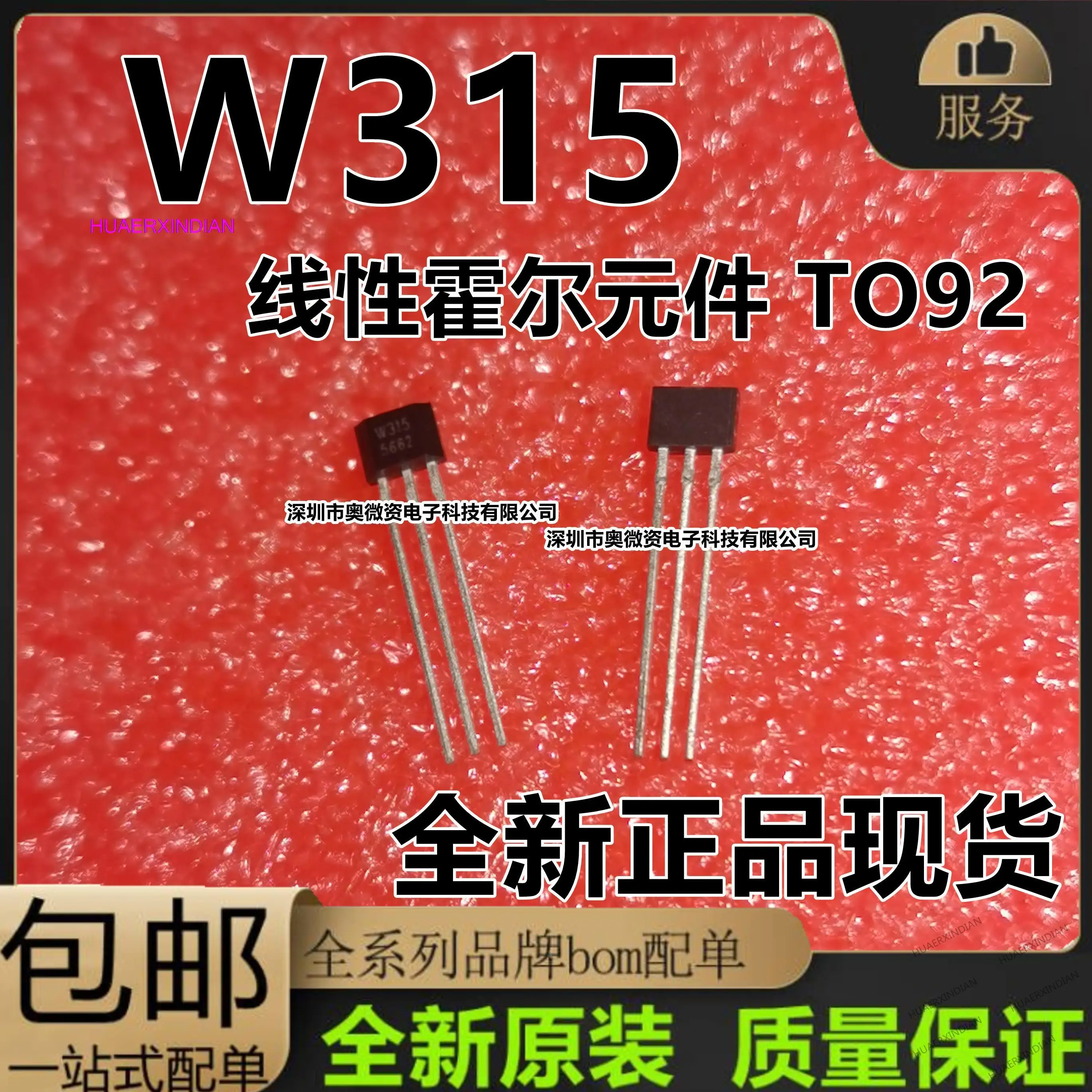 

10 шт. новый оригинальный WSH315 W315 TO-92 1, 5mvg