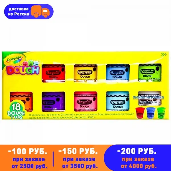 Set of Crayola dough for modeling &quotMaxi&quot 18 jars craiola maxi Soft Clay DIY Toys Children Educational Air Dry Polymer Safe Colorful Light Toy