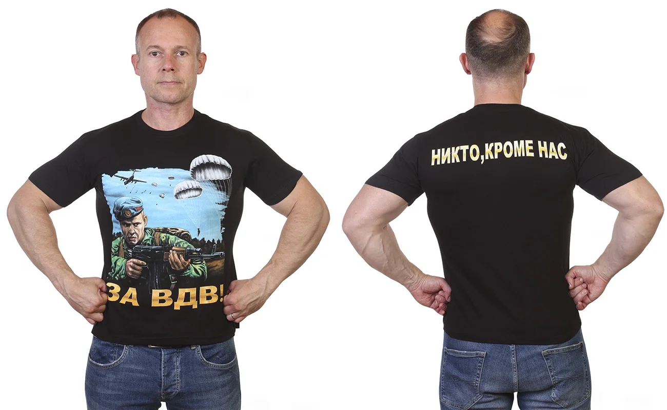 

Без тела, кроме нас! Футболка мужская с коротким рукавом и круглым вырезом, 100% хлопок