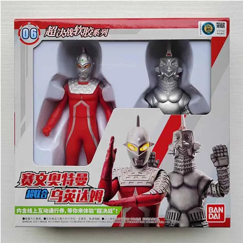 Bandai Original Ultraman UltraSeven Blazar Zangil Gedos