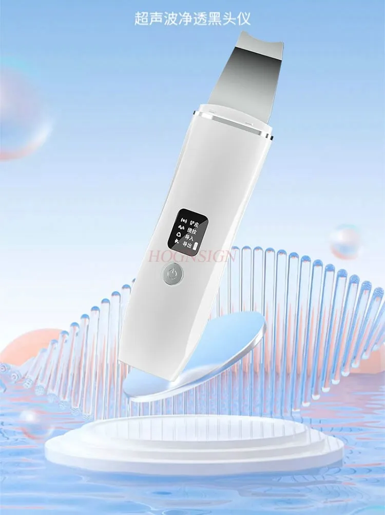 Ultrasonic blackhead shovel suction blackhead beauty instrument facial pore cleaning and peeling machine
