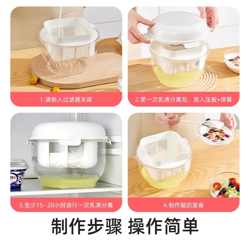 Large capacity homemade Greek yogurt special tool, household whey separation filter, yogurt press and drain device