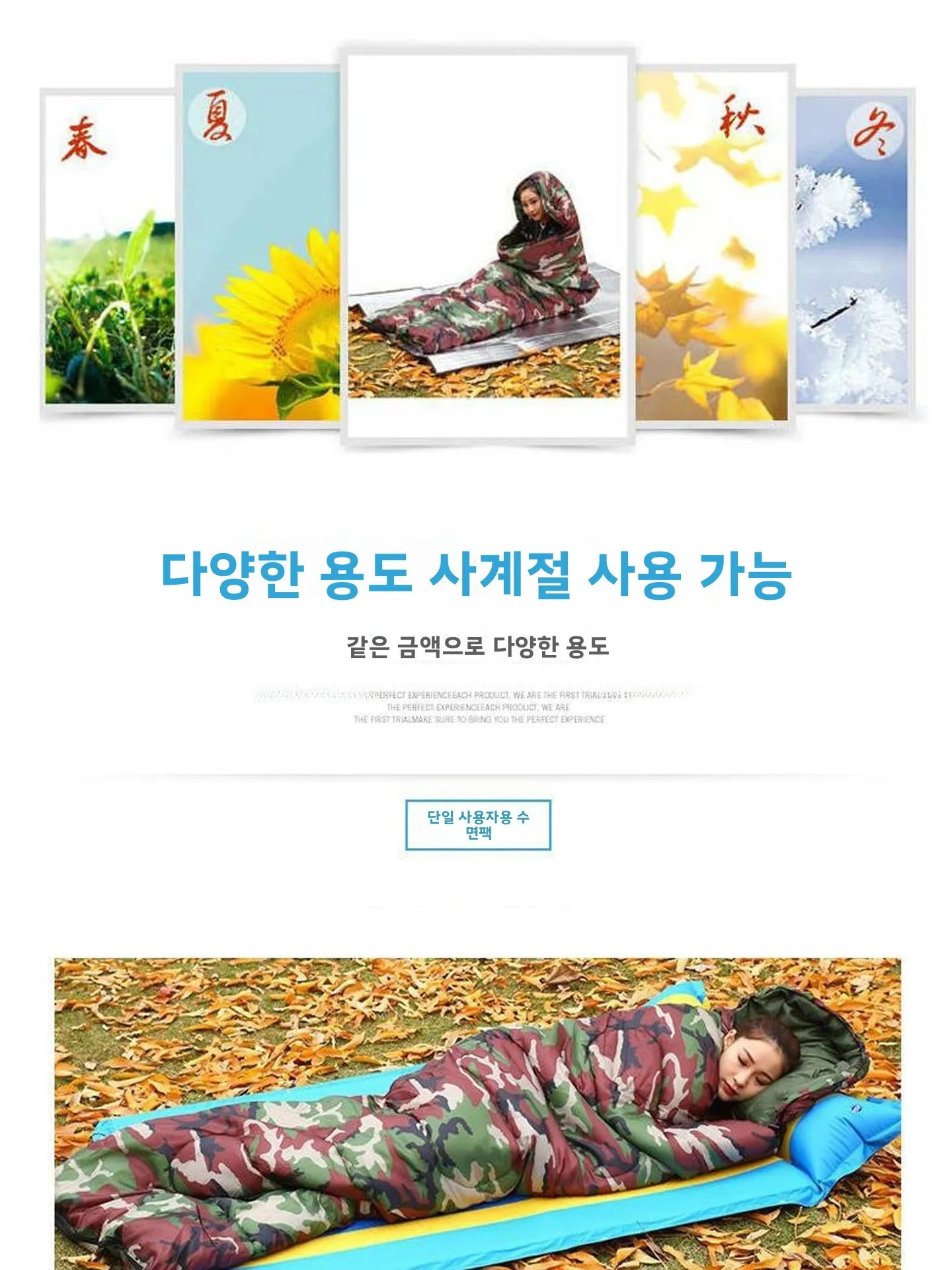 성인용 봉투형 침낭 캠핑 야외 피크닉 따뜻한 방습 싱글 낮잠 실내 먼지 방지 사계절용