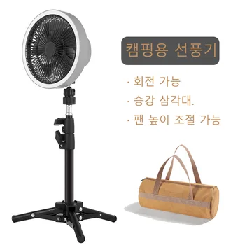 2023 신제품, 10000mAh 충전식 캠핑 팬, 개폐식 삼각대, LED 조명, 충전 보물 기능, 머리를 흔들 수 있는 선풍기