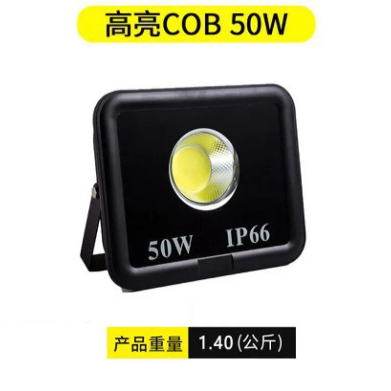 LED COB 투광등 초고휘도 야외 방수 프로젝트 램프 고출력 마당 엔지니어링 스포츠 경기장 조명