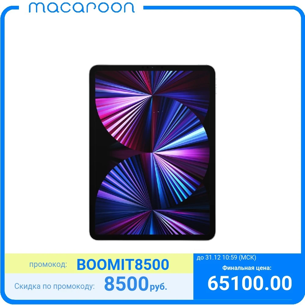 Tablet Apple iPad Pro 11 M1 Wi-Fi 128GB 2388x1668 PC [rostest] | Компьютеры и офис