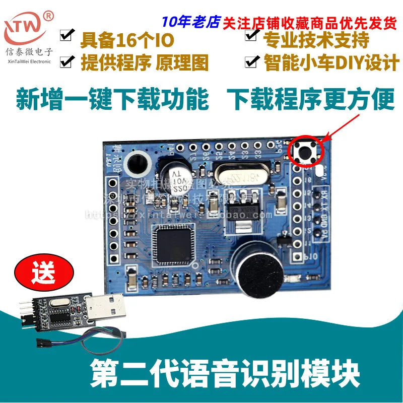 Ld3320-Voice-Recognition-Module-Voice-Control-Voice-Module-Development ...