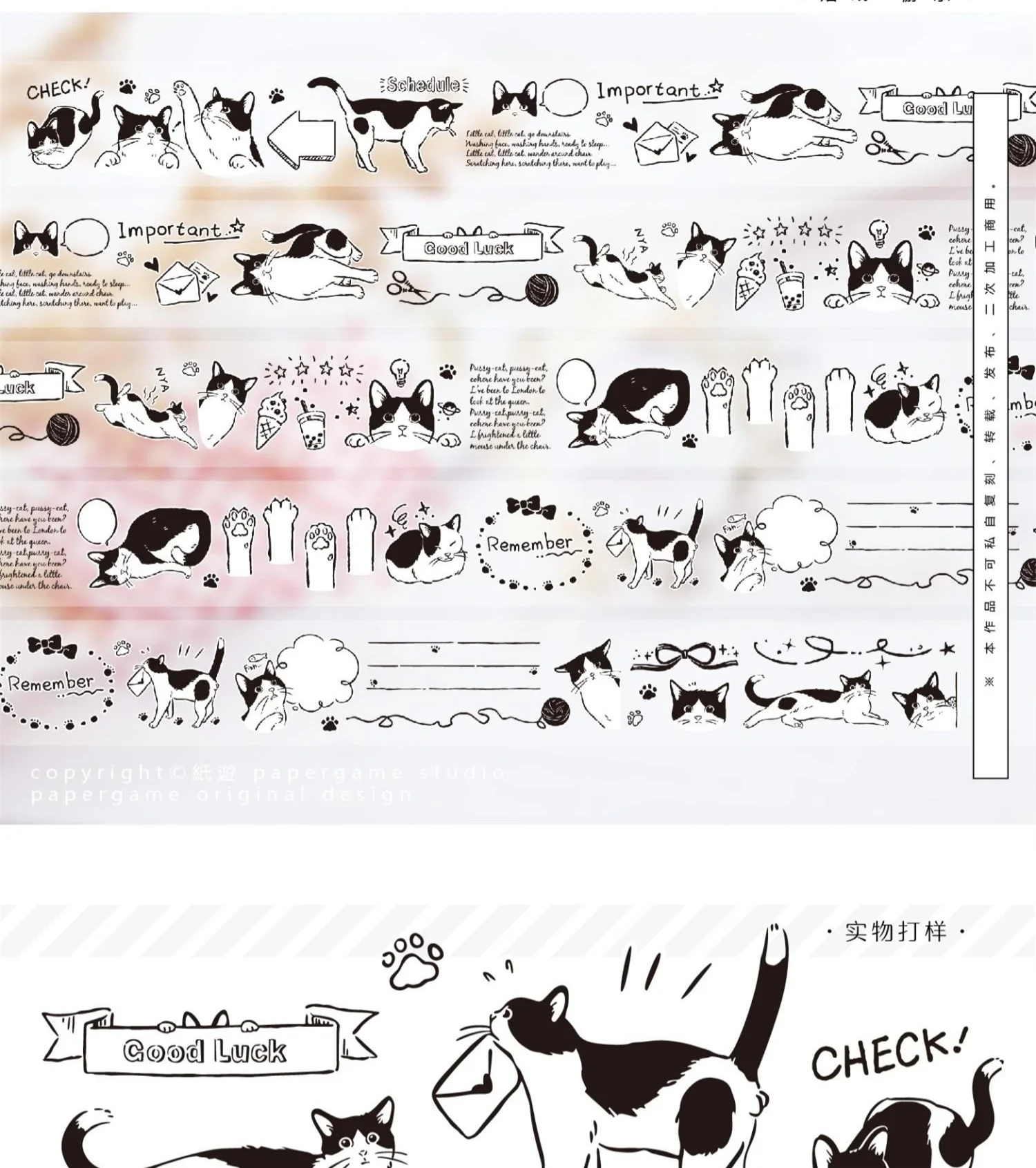 

1 Loop Playful Black White PET Paper Floating Tape 100cm