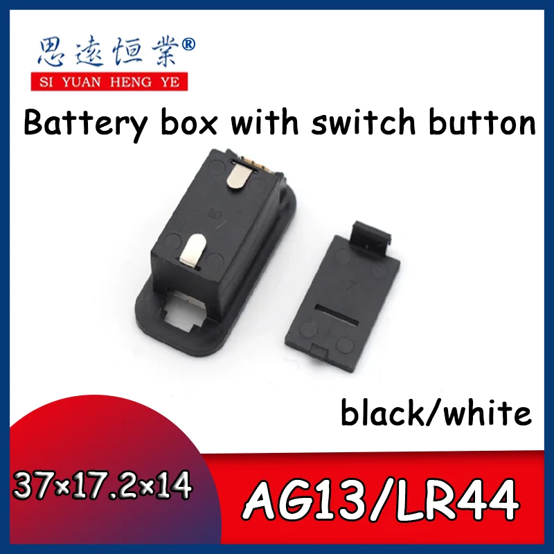 AG13/ LR44 with switch button battery case Music Flash battery compartment Small electronic housing Without
