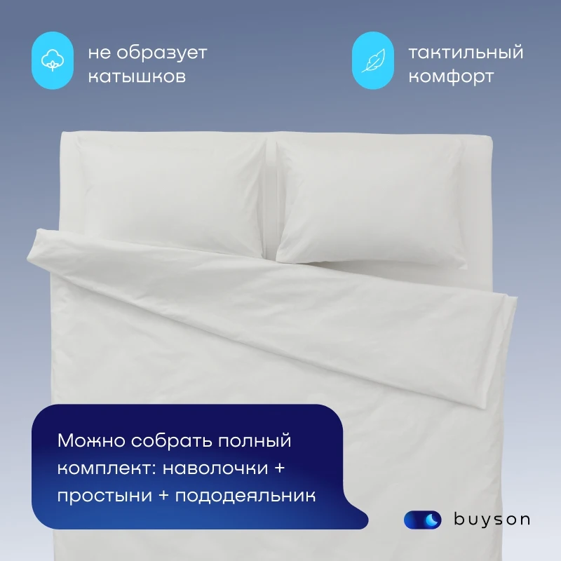 Купить Простынь 200х200 На Высокий Матрас