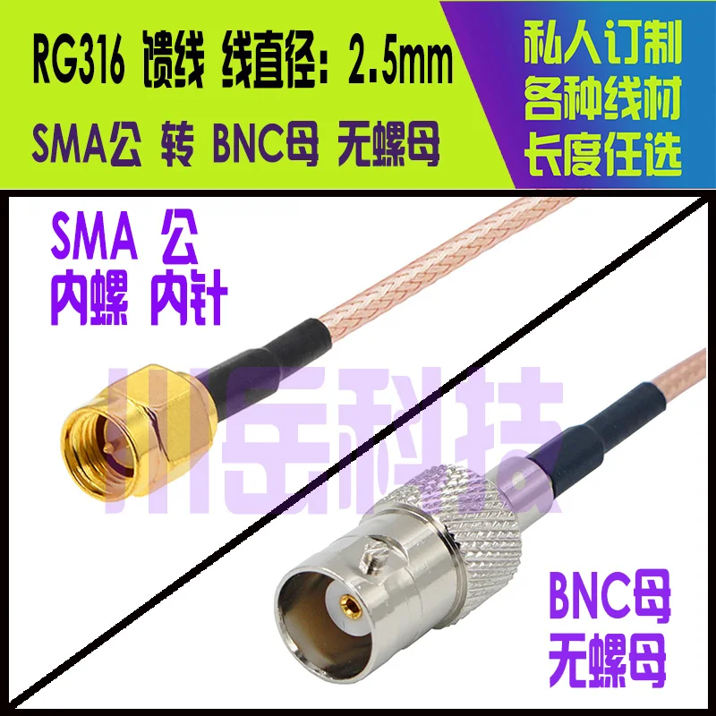 Рисунок 3 - Коннектор BNCK/smaibnck/SMAK RF RG316 BNC