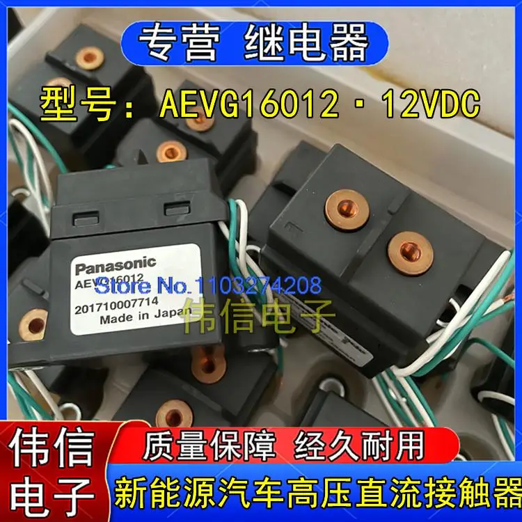 

AEVG16012 12VDC