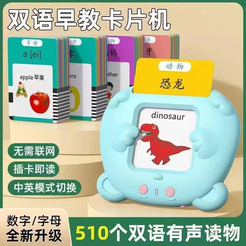 Bilingual enlightenment of puzzle children's card machine in Chinese and English 3