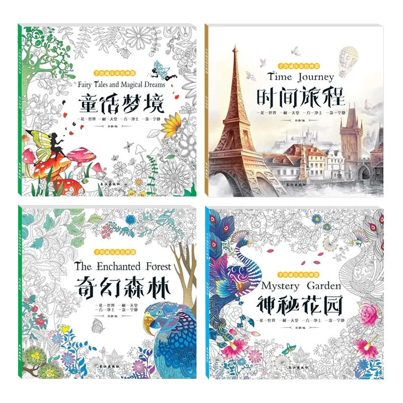 

4Pcs/Set Mystery Garden+The Enchanted Forest+Time Journey+ Fairy Tales Coloring Book Drawing Painting Book Secret Garden Style