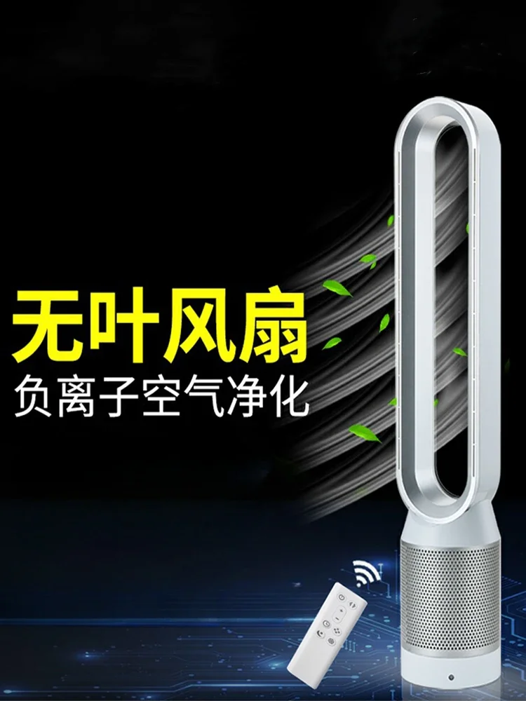 

220V Quiet and Efficient Standing Bladeless Fan with Air Purification System for Bedroom and Living Room